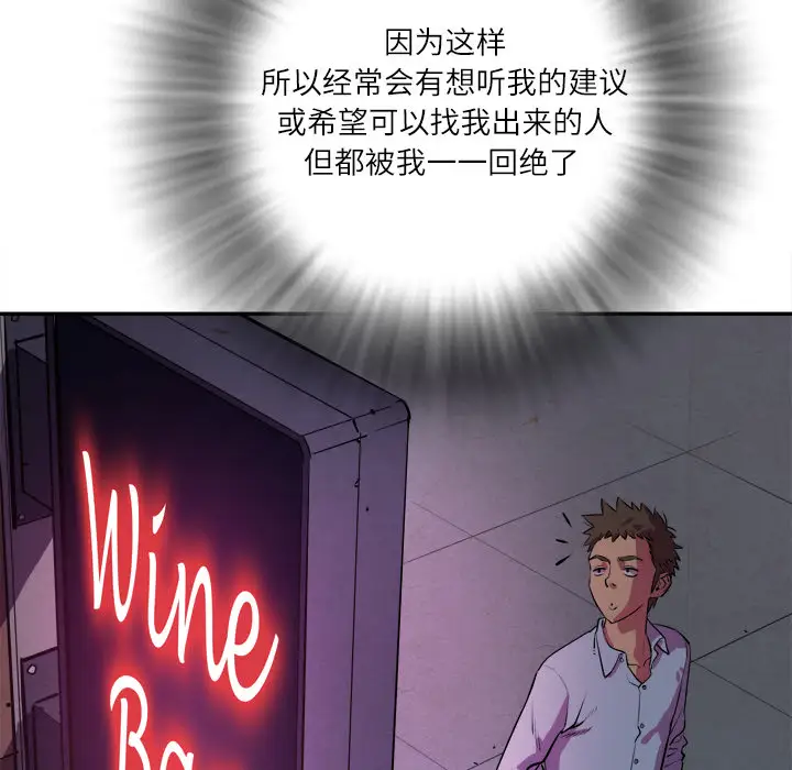 拜托了人妻第1话