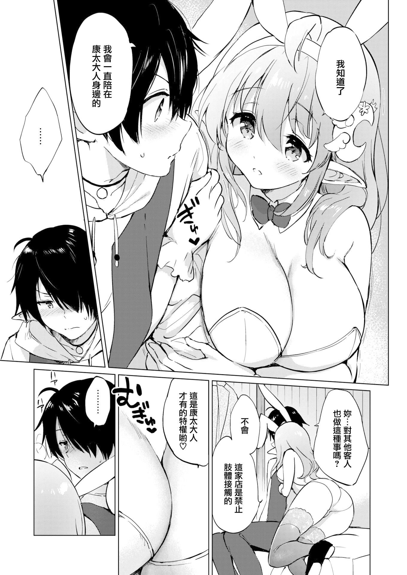 [つかこ]蜜月パラダイス[无邪気汉化组大鸟可不敢乱转汉化][无修正][DL版][つかこ]蜜月パラダイス[无邪気汉化组+大鸟可不敢乱转汉化][无修正][DL版]