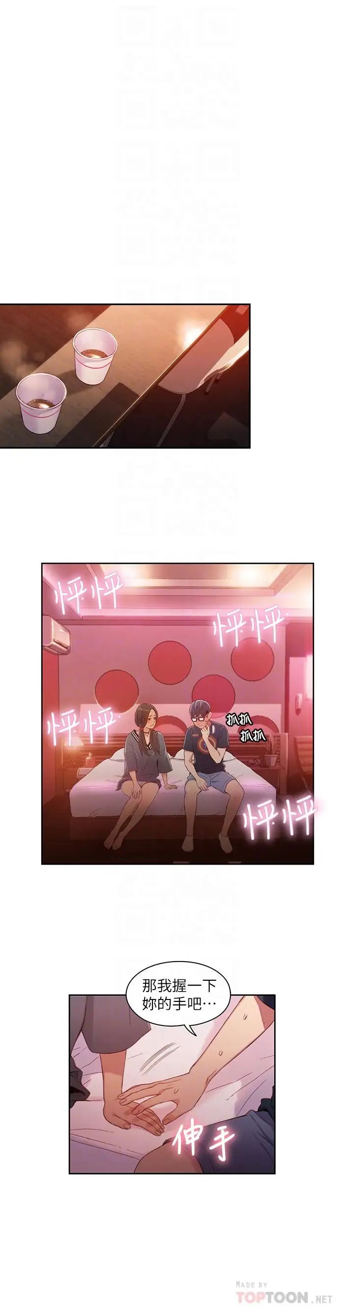 超导体鲁蛇第41话-献身传道的她