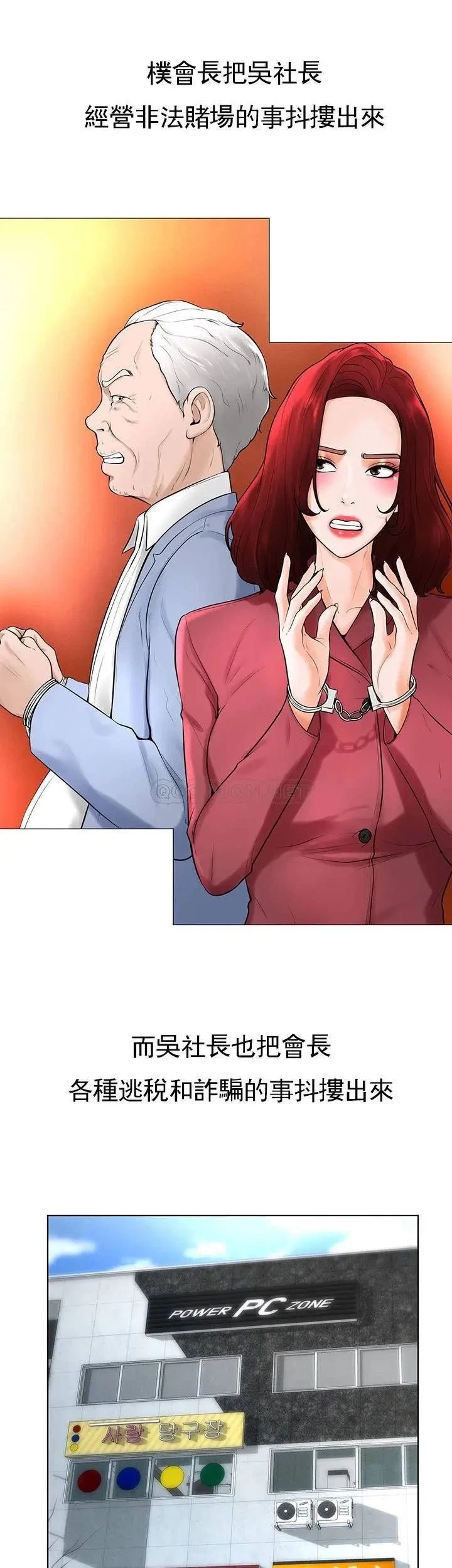 撞球甜心第37话-恶人的结局