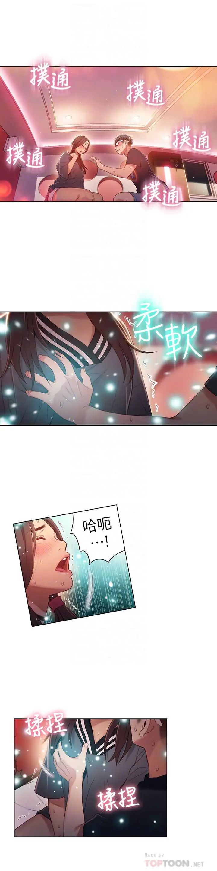 超导体鲁蛇第41话-献身传道的她