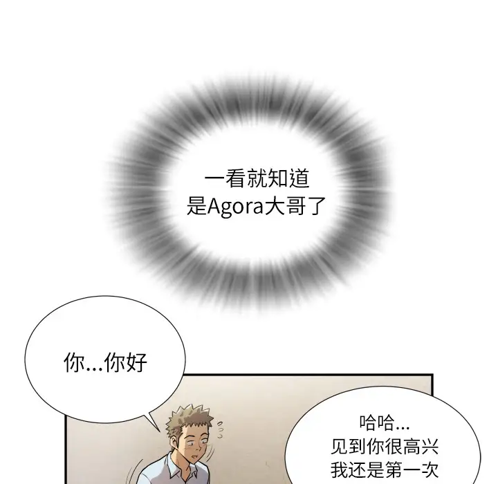 拜托了人妻第1话