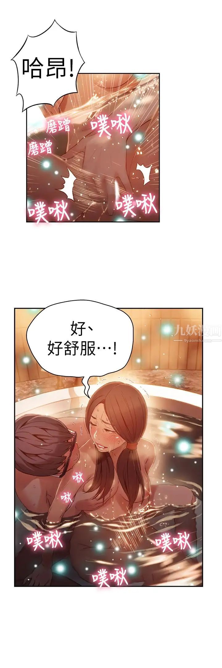 超导体鲁蛇第41话-献身传道的她