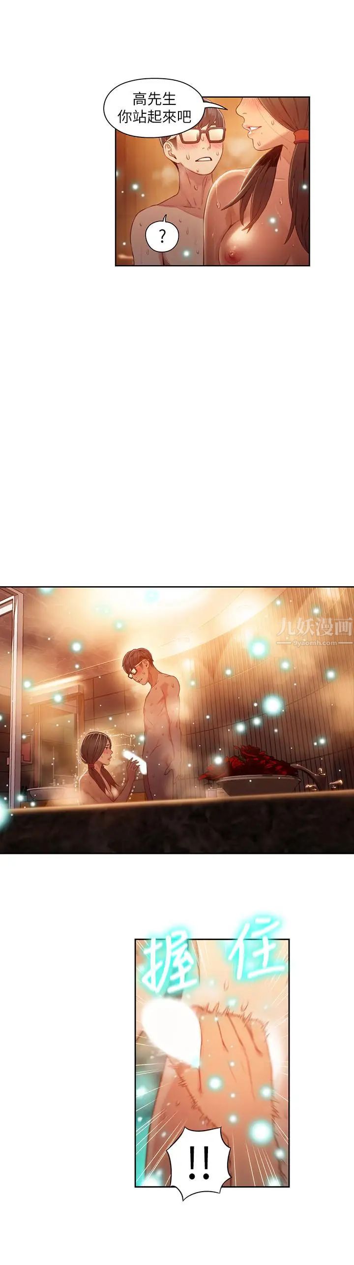 超导体鲁蛇第41话-献身传道的她