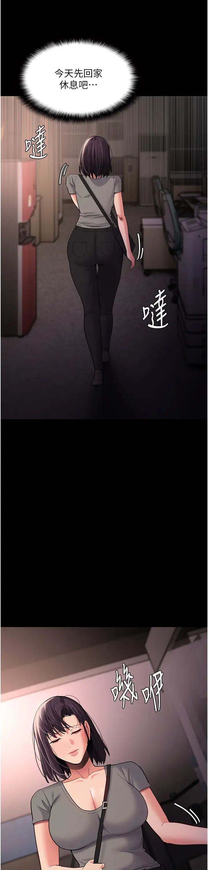 痴汉成瘾第58话-回傢路上被偷袭