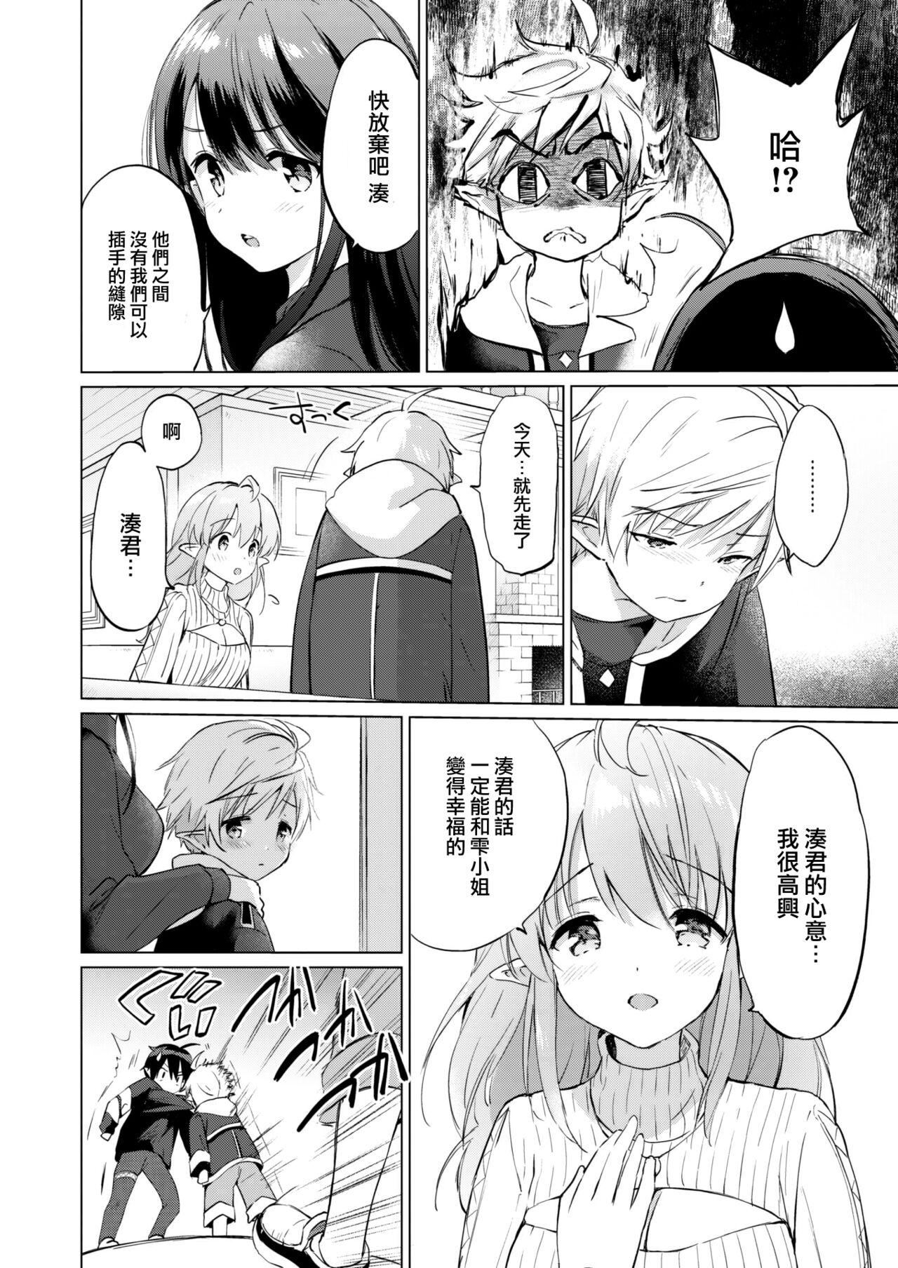 [つかこ]蜜月パラダイス[无邪気汉化组大鸟可不敢乱转汉化][无修正][DL版][つかこ]蜜月パラダイス[无邪気汉化组+大鸟可不敢乱转汉化][无修正][DL版]