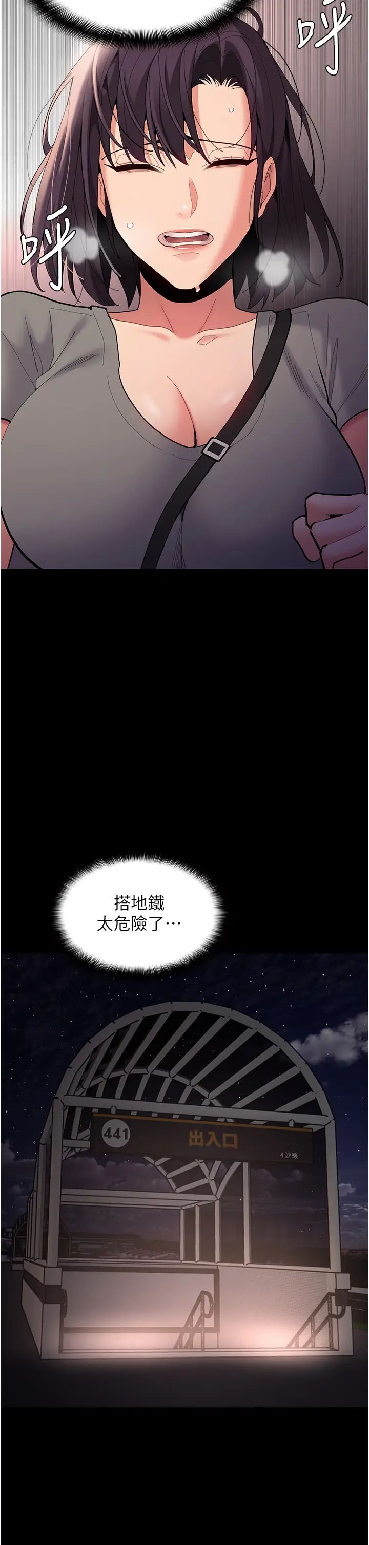 痴汉成瘾第58话-回傢路上被偷袭