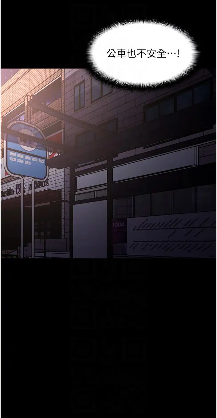 痴汉成瘾第58话-回傢路上被偷袭