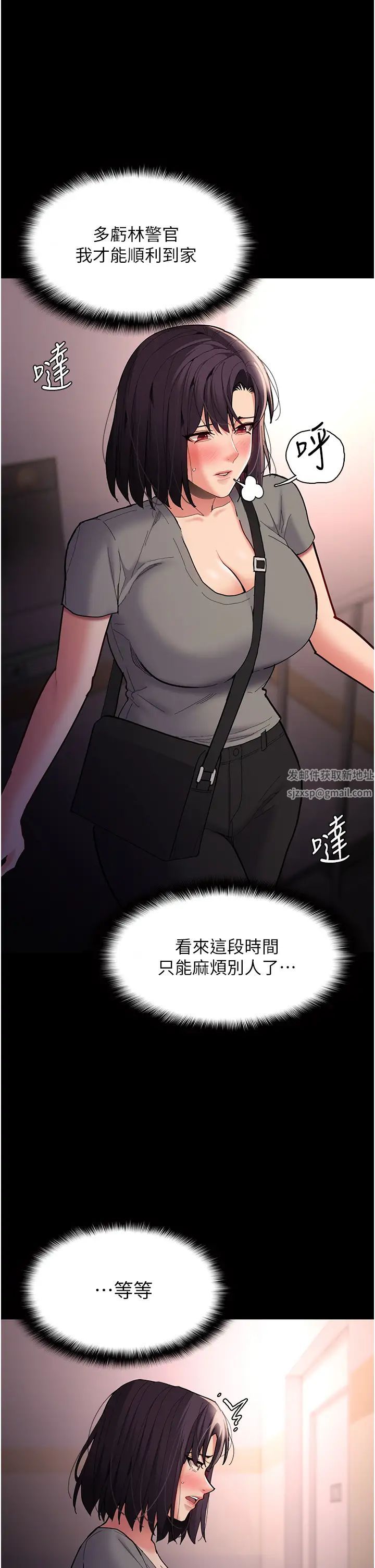 痴汉成瘾第58话-回傢路上被偷袭