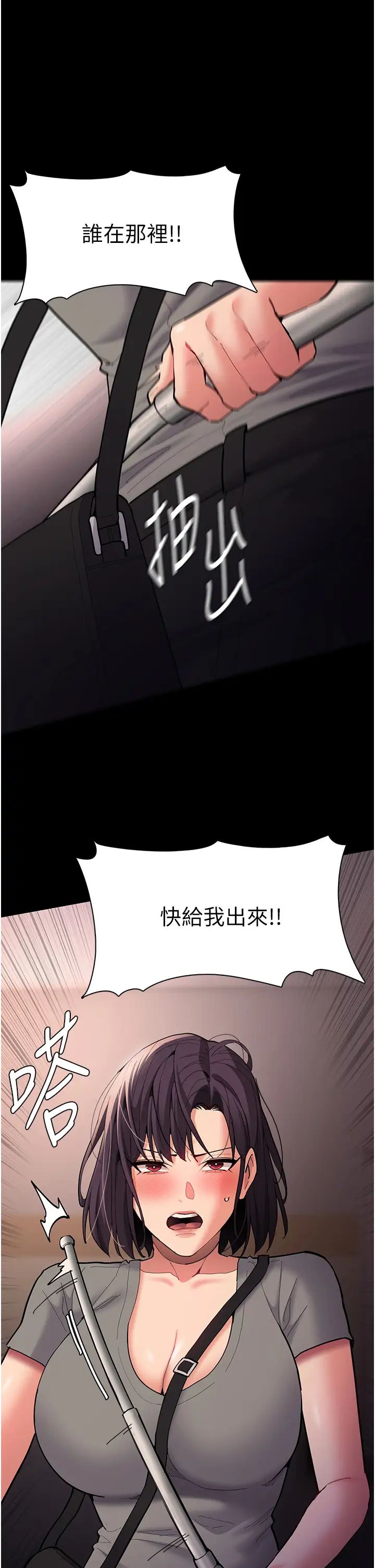 痴汉成瘾第58话-回傢路上被偷袭