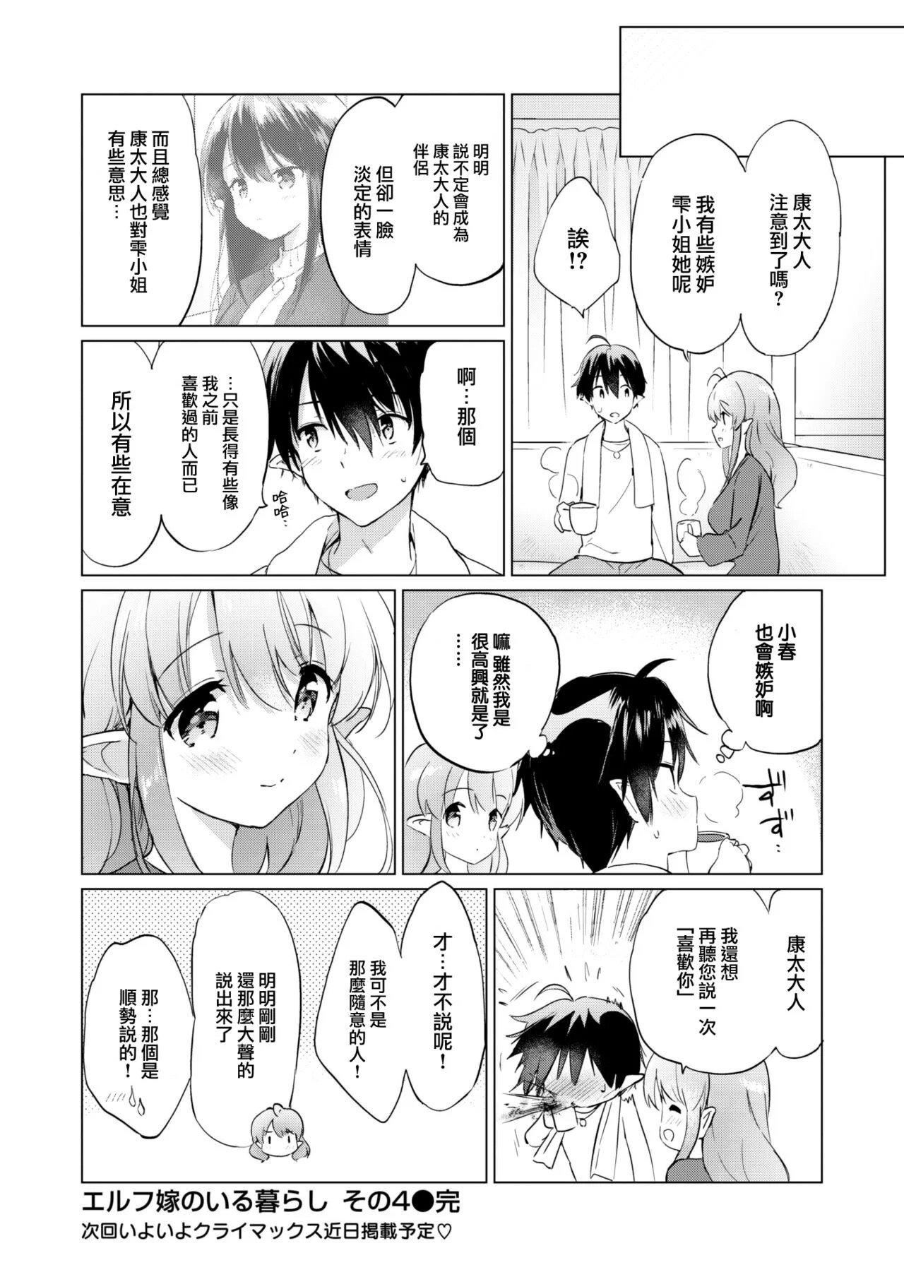 [つかこ]蜜月パラダイス[无邪気汉化组大鸟可不敢乱转汉化][无修正][DL版][つかこ]蜜月パラダイス[无邪気汉化组+大鸟可不敢乱转汉化][无修正][DL版]