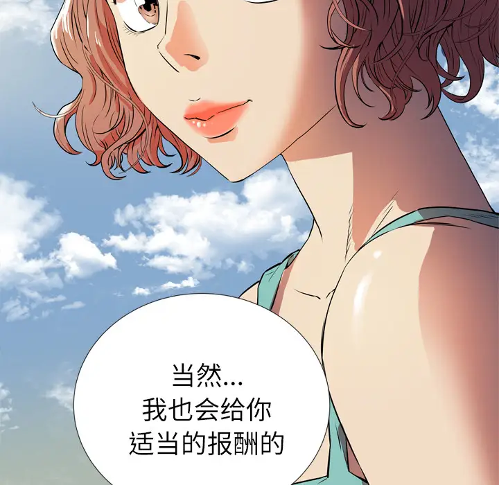 拜托了人妻第2话