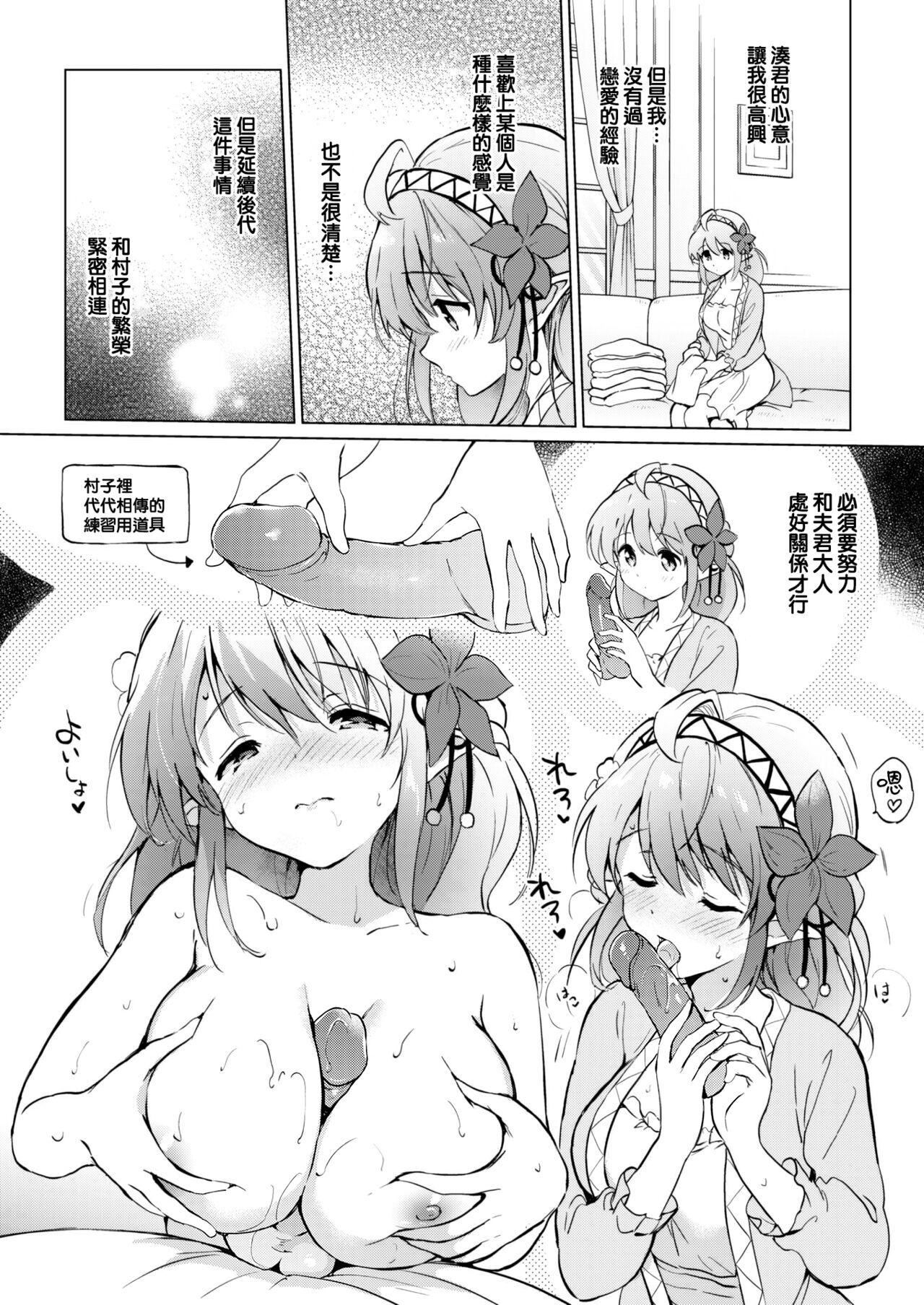 [つかこ]蜜月パラダイス[无邪気汉化组大鸟可不敢乱转汉化][无修正][DL版][つかこ]蜜月パラダイス[无邪気汉化组+大鸟可不敢乱转汉化][无修正][DL版]