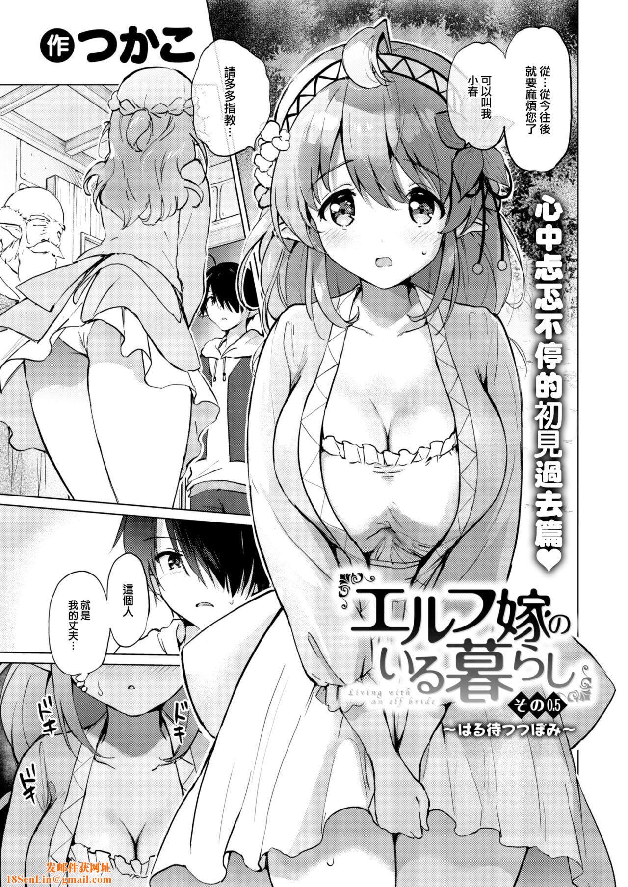 [つかこ]蜜月パラダイス[无邪気汉化组大鸟可不敢乱转汉化][无修正][DL版][つかこ]蜜月パラダイス[无邪気汉化组+大鸟可不敢乱转汉化][无修正][DL版]