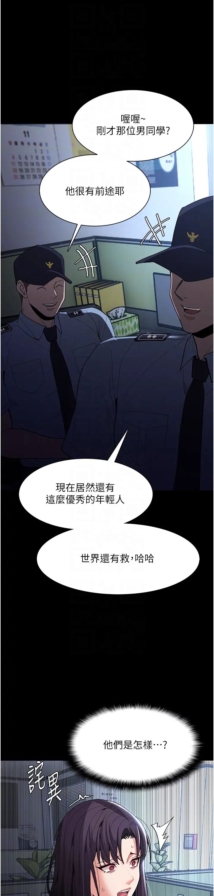 痴汉成瘾第59话-郑熙珍,找到妳瞭~