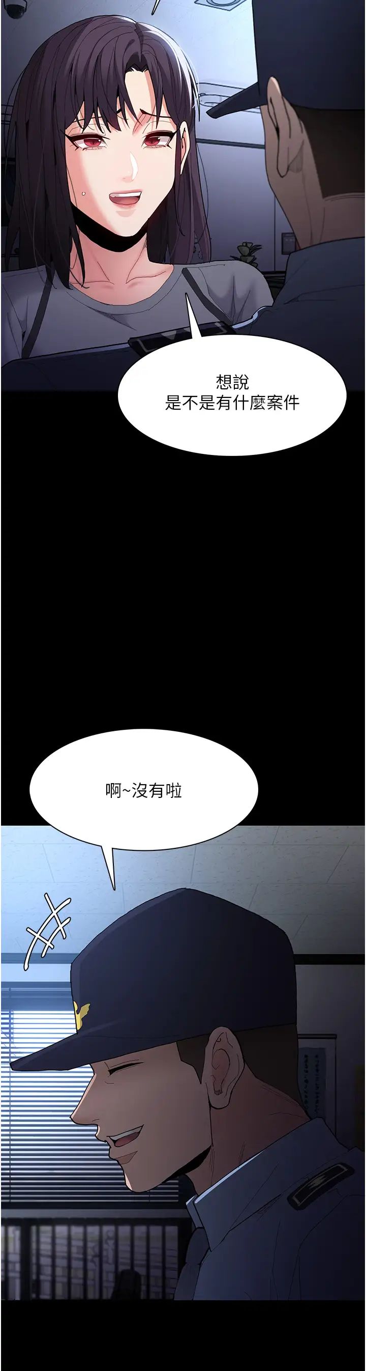 痴汉成瘾第59话-郑熙珍,找到妳瞭~