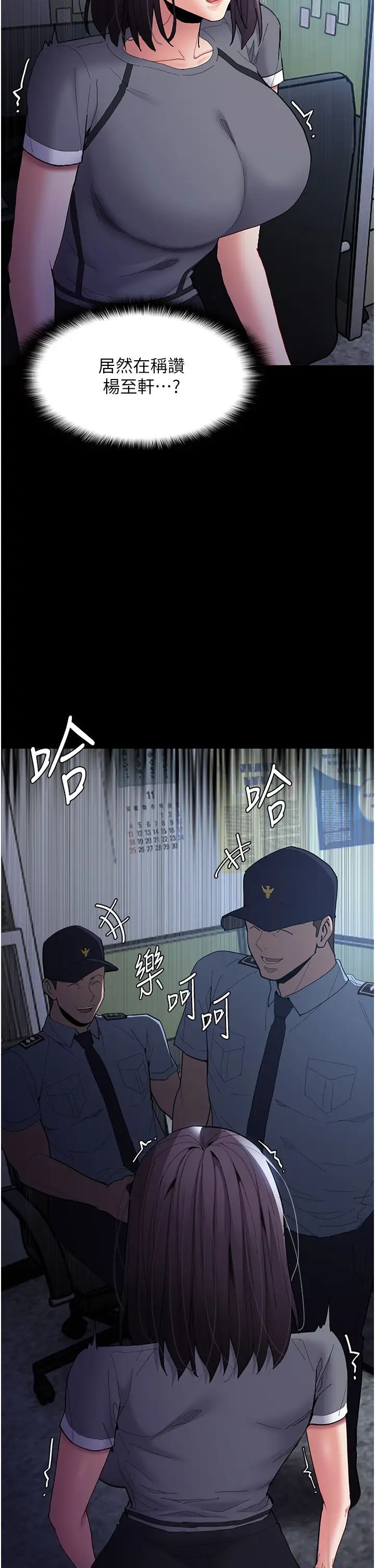 痴汉成瘾第59话-郑熙珍,找到妳瞭~