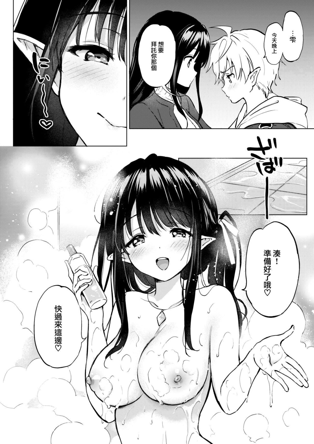 [つかこ]蜜月パラダイス[无邪気汉化组大鸟可不敢乱转汉化][无修正][DL版][つかこ]蜜月パラダイス[无邪気汉化组+大鸟可不敢乱转汉化][无修正][DL版]