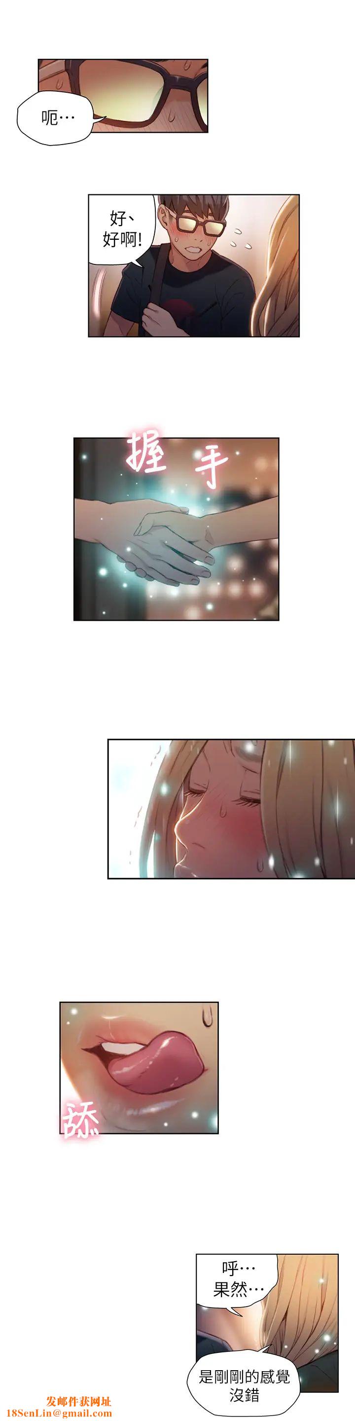 超导体鲁蛇第43话-豪爽被李书燕绑架了?