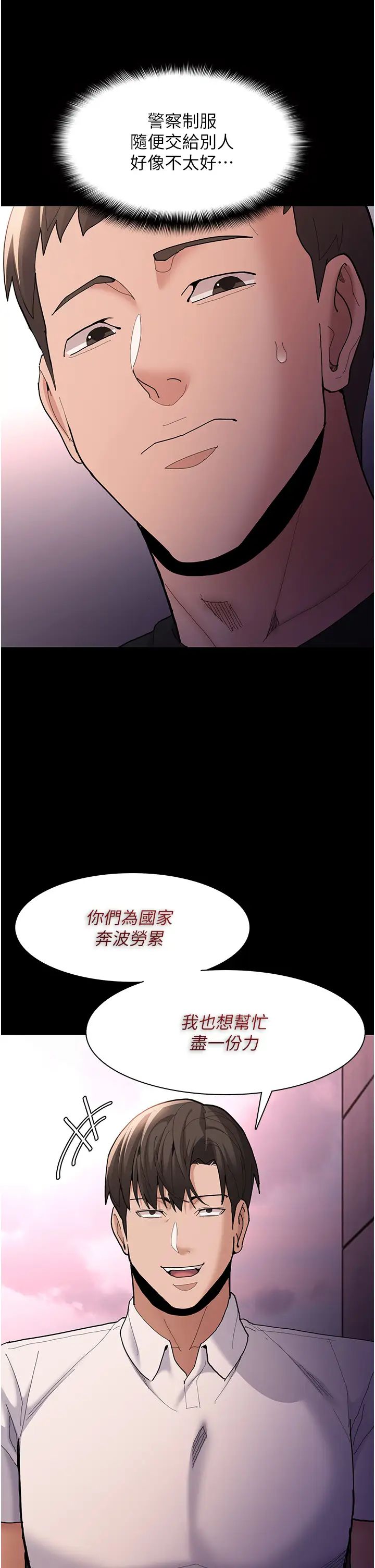 痴汉成瘾第59话-郑熙珍,找到妳瞭~