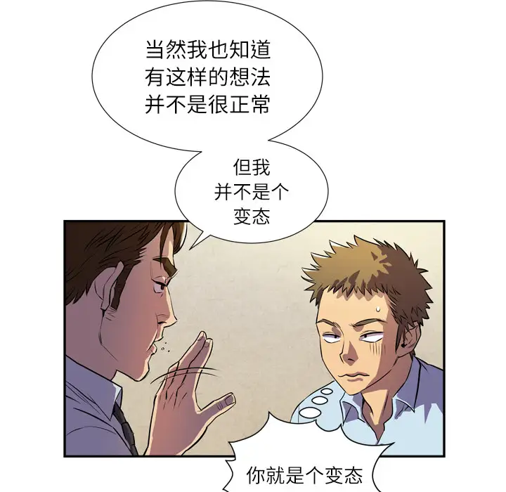 拜托了人妻第2话