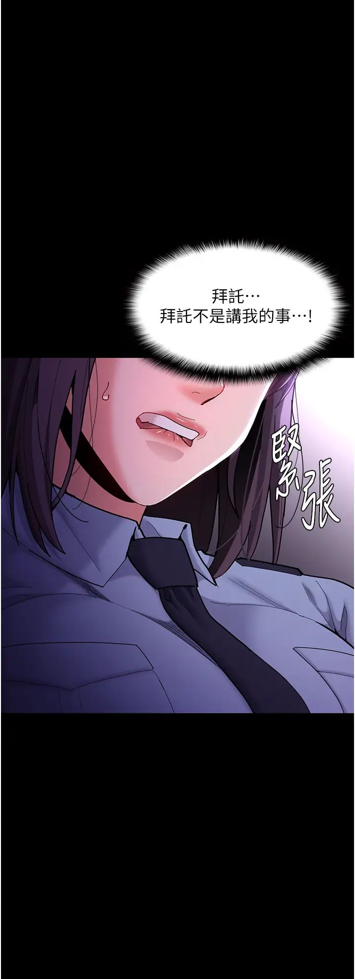 痴汉成瘾第59话-郑熙珍,找到妳瞭~