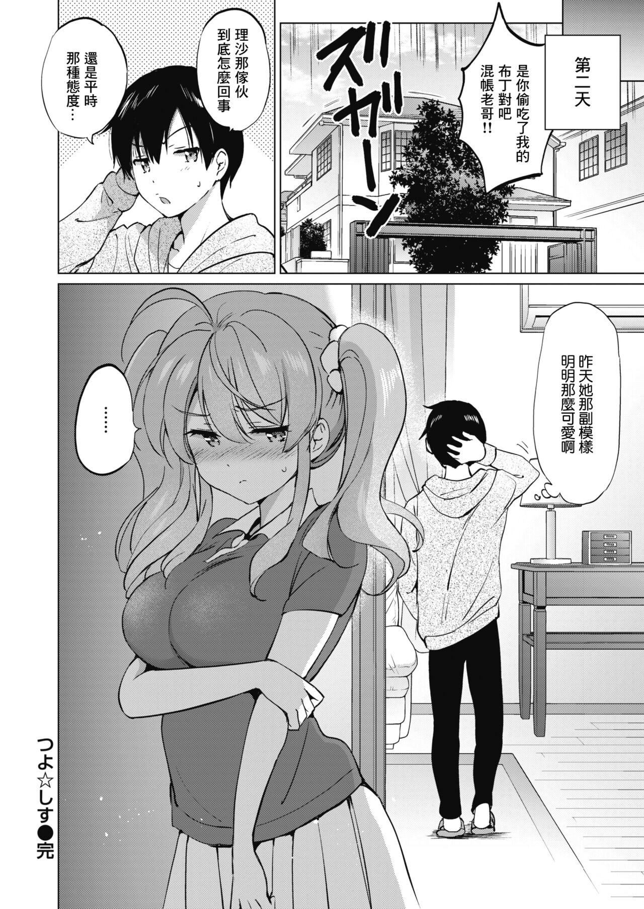 [つかこ]蜜月パラダイス[无邪気汉化组大鸟可不敢乱转汉化][无修正][DL版][つかこ]蜜月パラダイス[无邪気汉化组+大鸟可不敢乱转汉化][无修正][DL版]