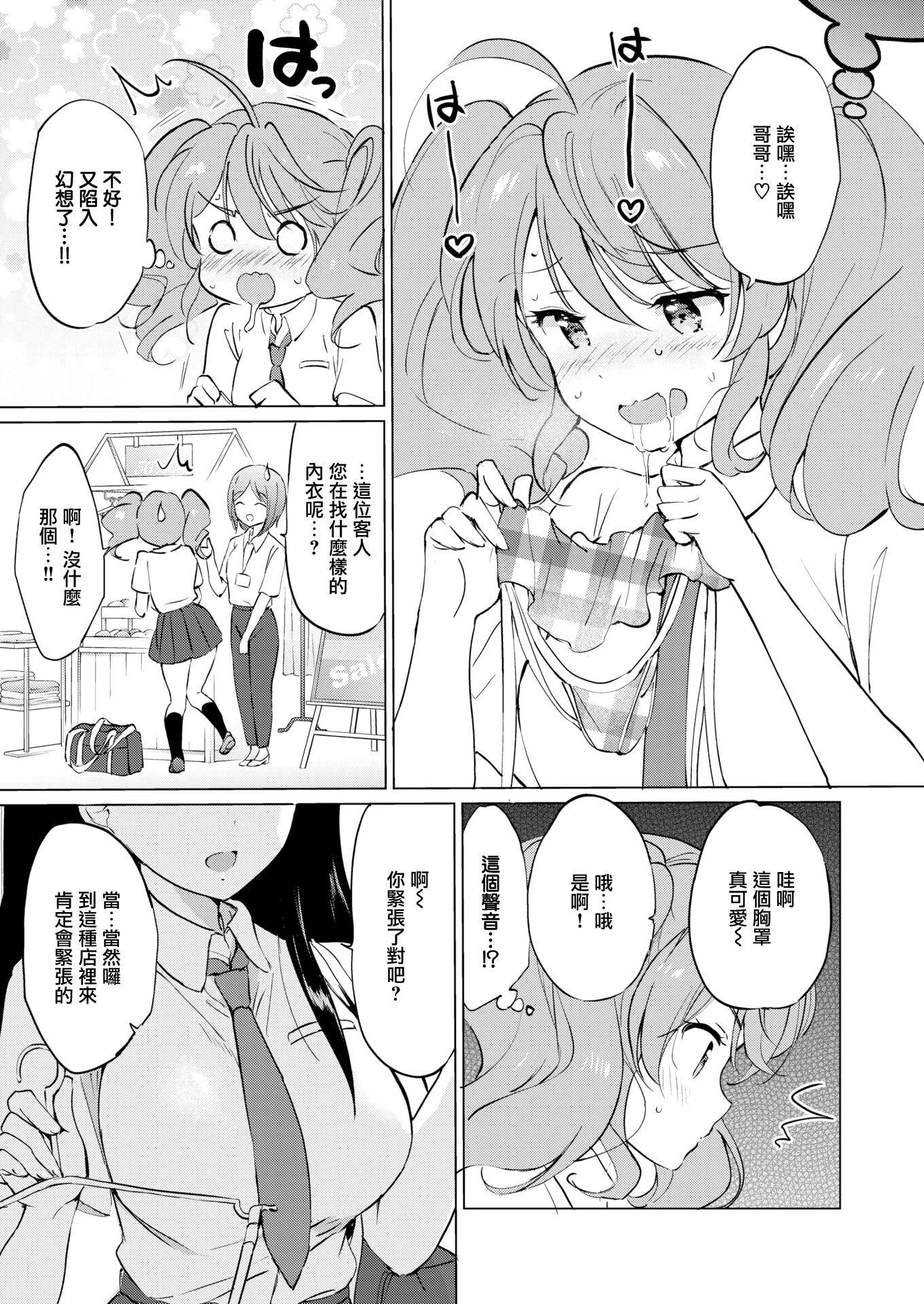 [つかこ]蜜月パラダイス[无邪気汉化组大鸟可不敢乱转汉化][无修正][DL版][つかこ]蜜月パラダイス[无邪気汉化组+大鸟可不敢乱转汉化][无修正][DL版]