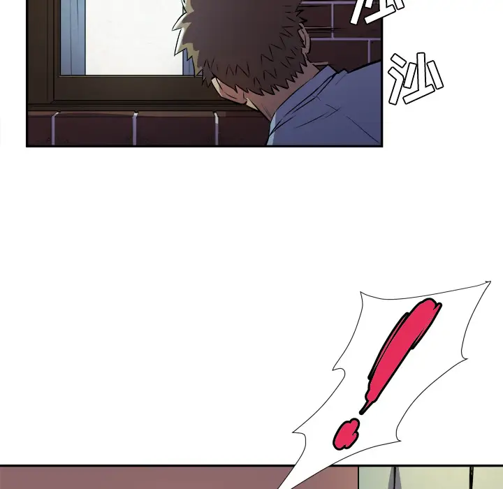 拜托了人妻第2话