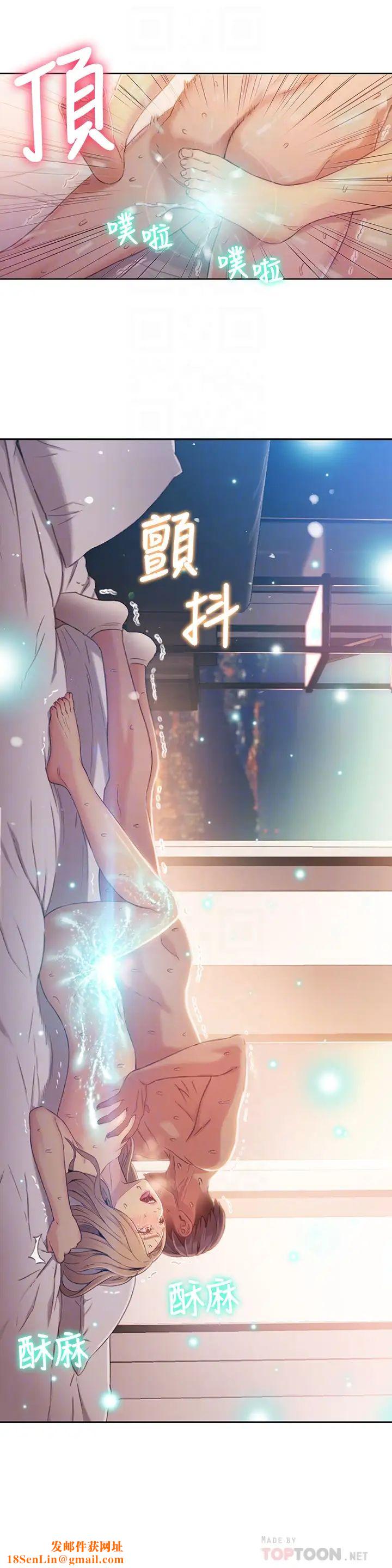 超导体鲁蛇第45话-豪爽被开发了