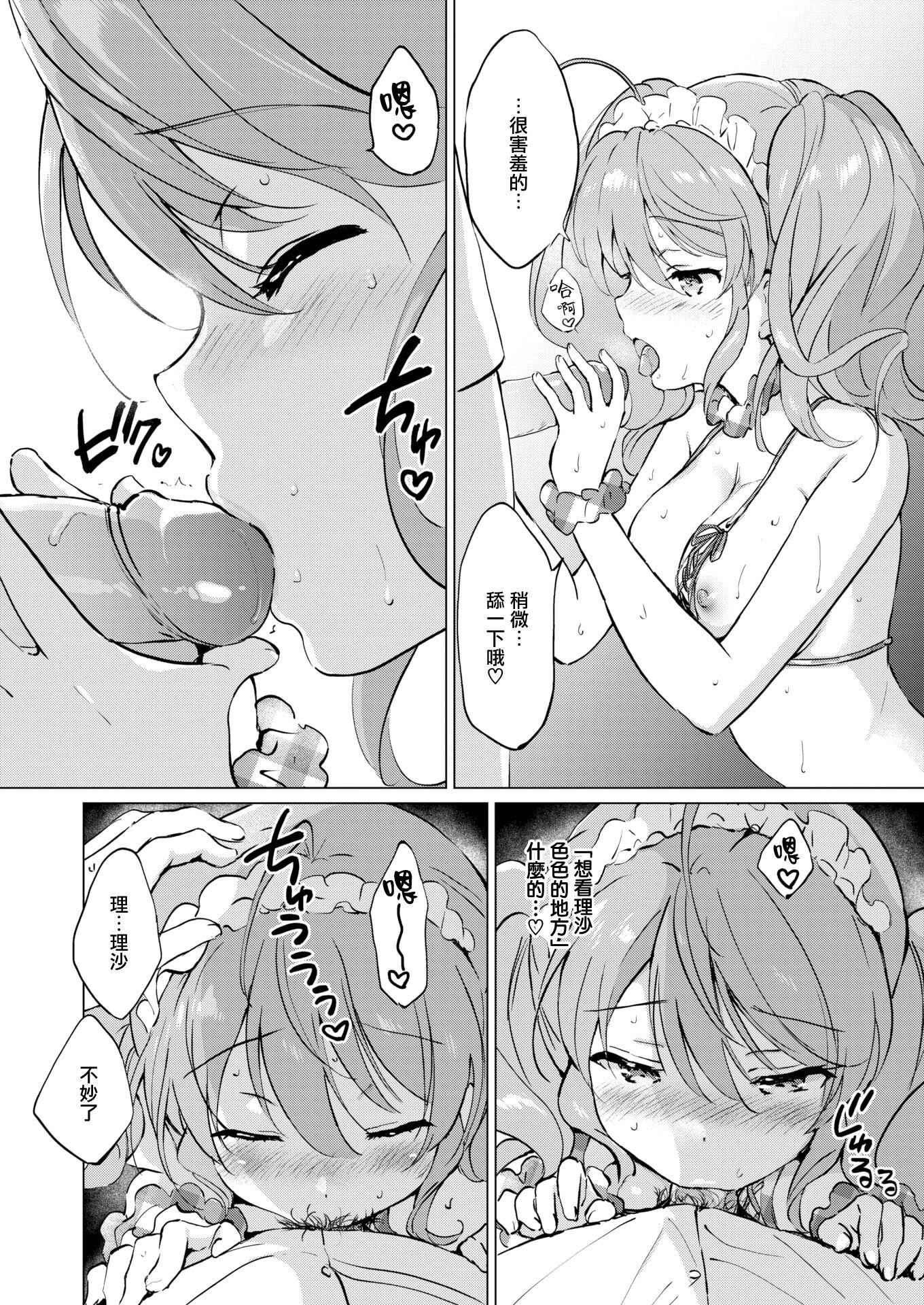 [つかこ]蜜月パラダイス[无邪気汉化组大鸟可不敢乱转汉化][无修正][DL版][つかこ]蜜月パラダイス[无邪気汉化组+大鸟可不敢乱转汉化][无修正][DL版]