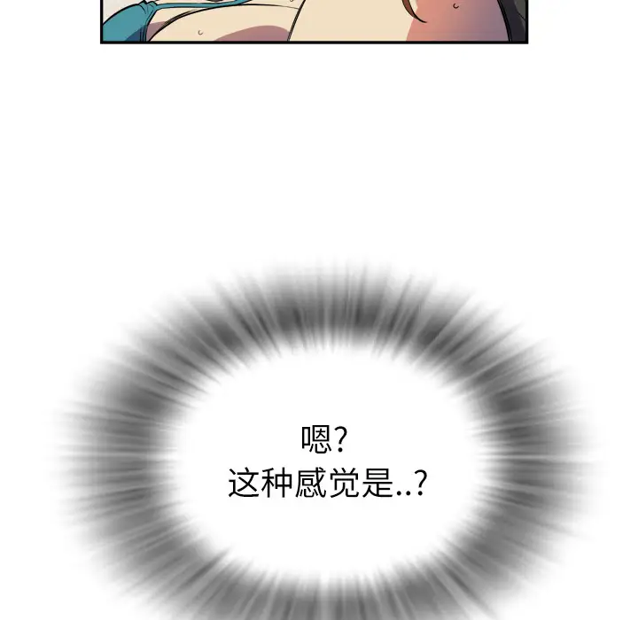 拜托了人妻第2话