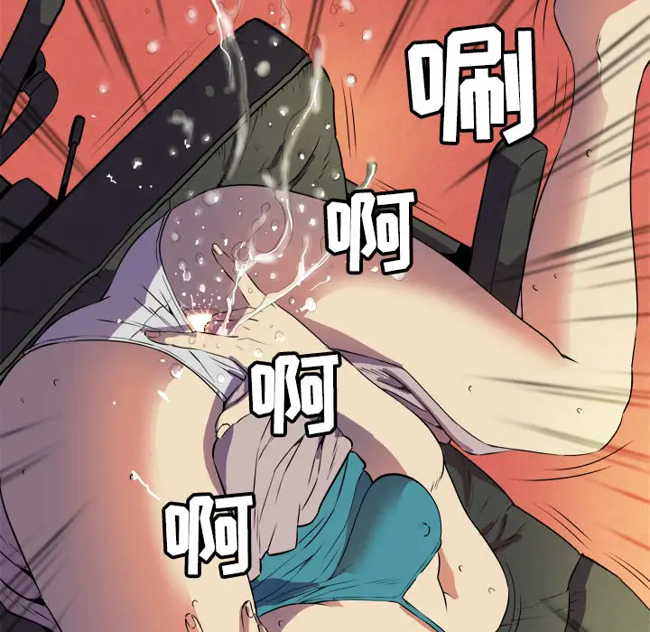 拜托了人妻第2话