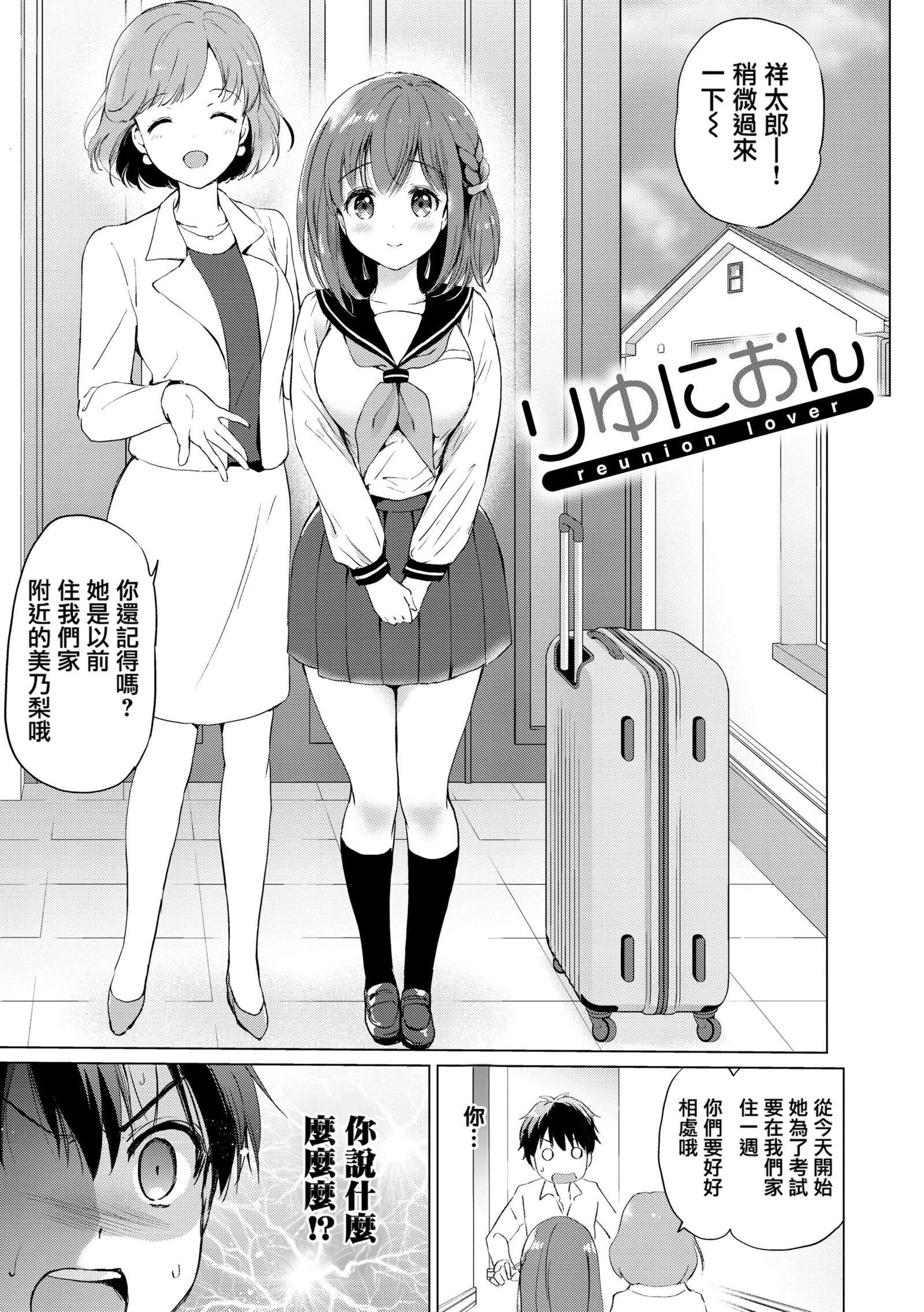 [つかこ]蜜月パラダイス[无邪気汉化组大鸟可不敢乱转汉化][无修正][DL版][つかこ]蜜月パラダイス[无邪気汉化组+大鸟可不敢乱转汉化][无修正][DL版]