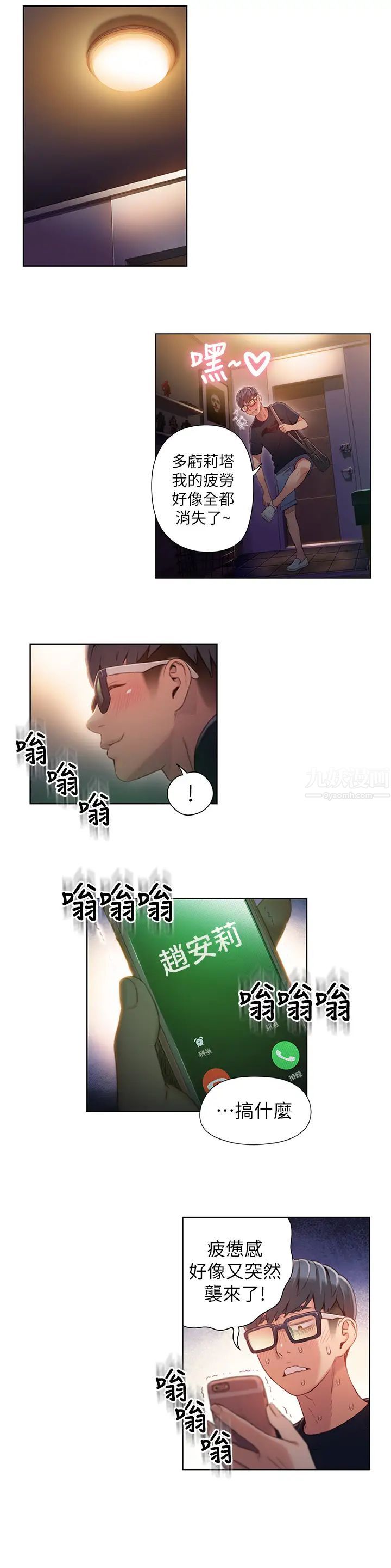 超导体鲁蛇第46话-需要豪爽的女人们