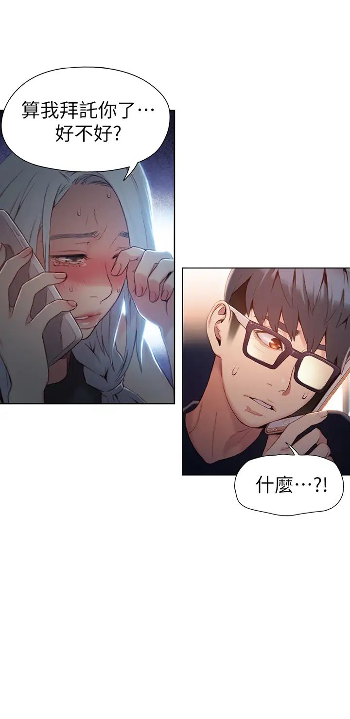 超导体鲁蛇第46话-需要豪爽的女人们