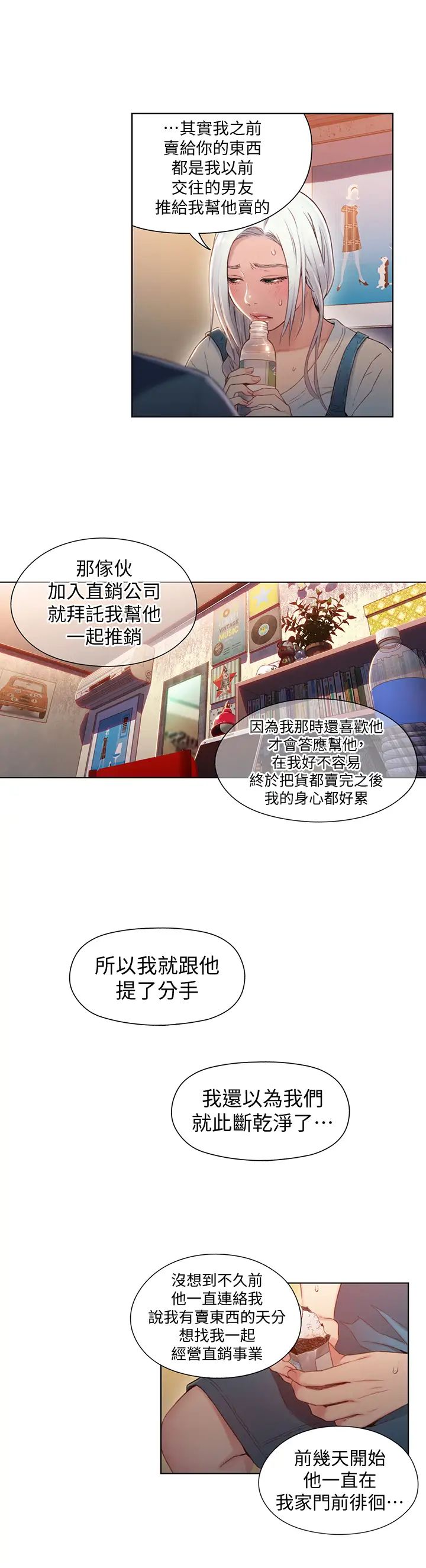 超导体鲁蛇第47话-我来保护安莉!