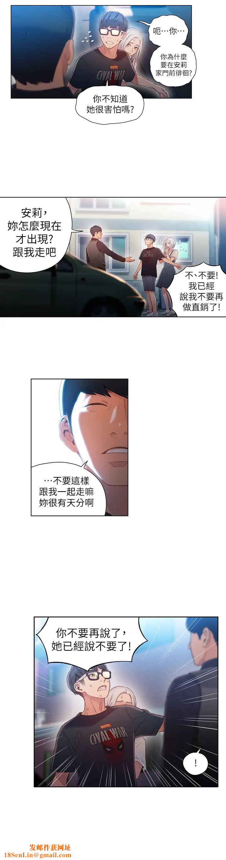 超导体鲁蛇第47话-我来保护安莉!