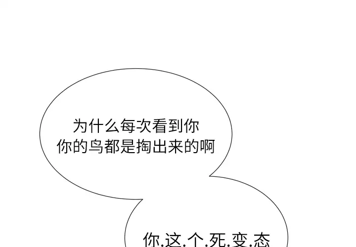 拜托了人妻第3话