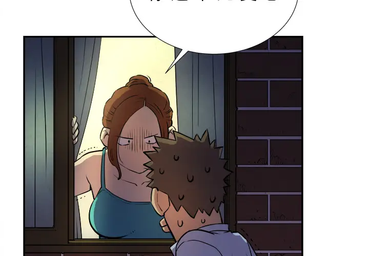 拜托了人妻第3话