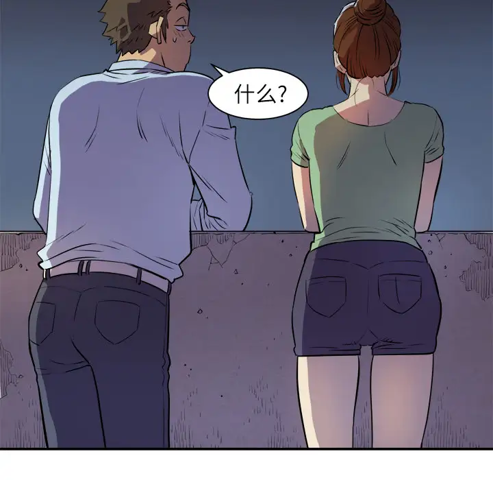 拜托了人妻第3话