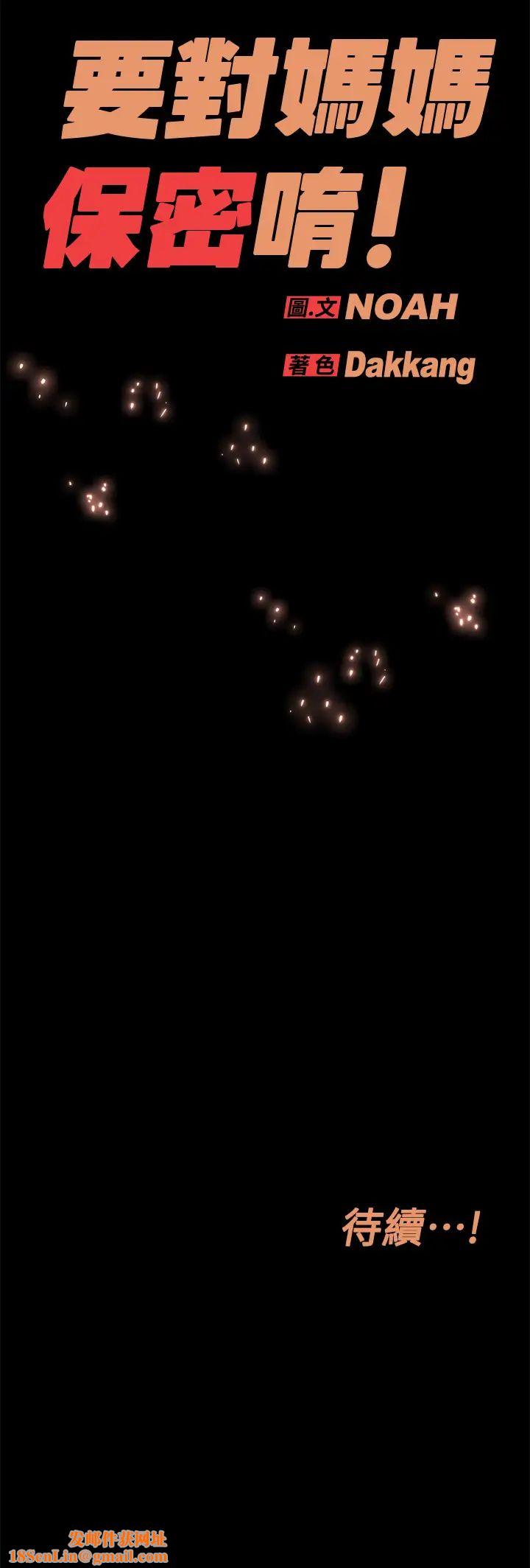 要对妈妈保密唷!第15话-跟阿姨打炮爽吗?