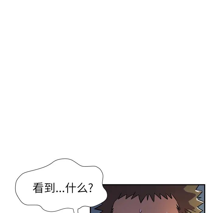 拜托了人妻第3话