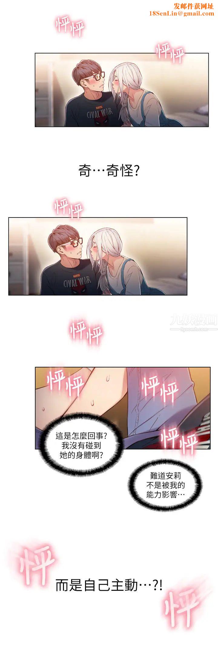 超导体鲁蛇第48话-安莉对豪爽的真心