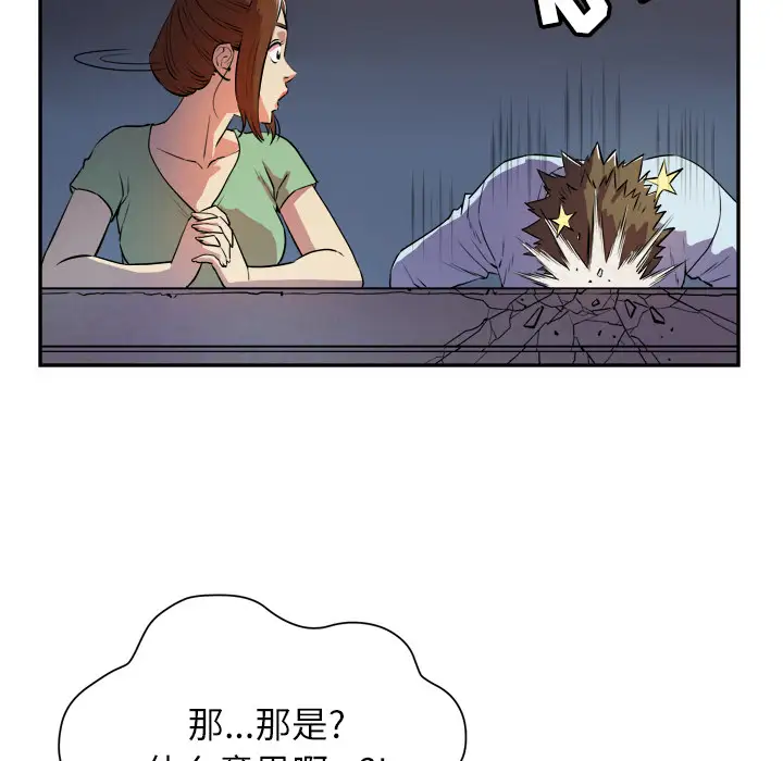 拜托了人妻第3话