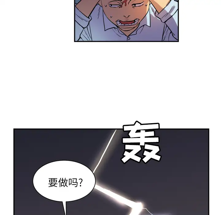 拜托了人妻第3话