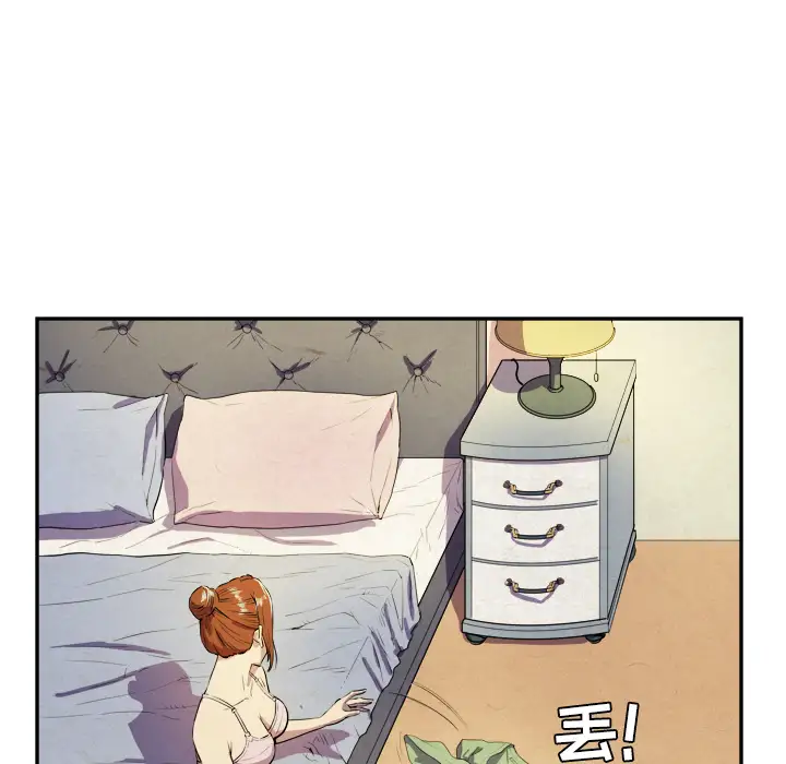 拜托了人妻第3话