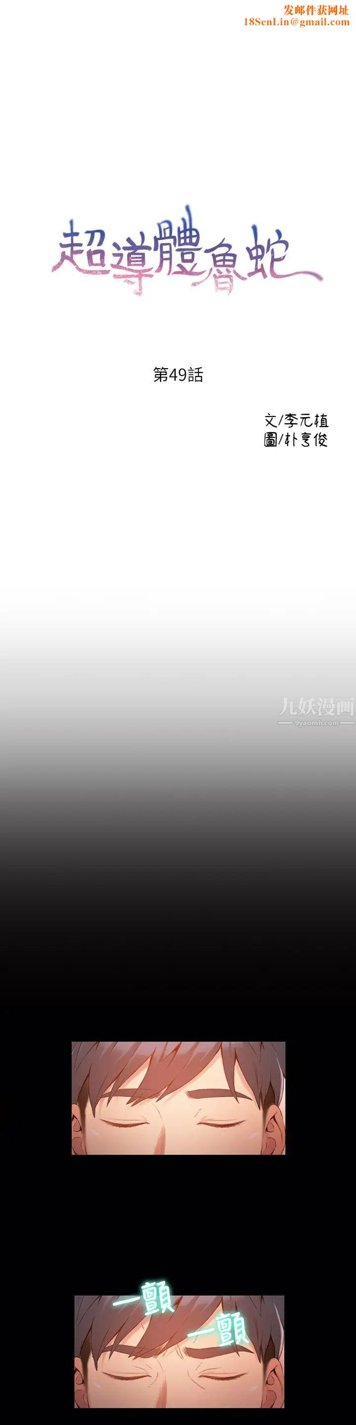 超导体鲁蛇第49话-兔女郎的火热服务