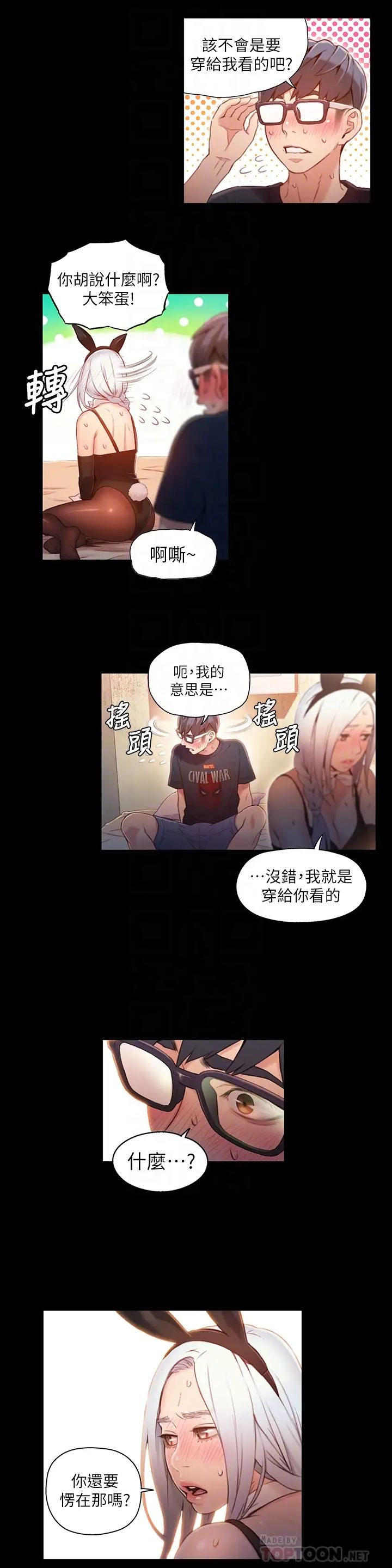 超导体鲁蛇第49话-兔女郎的火热服务