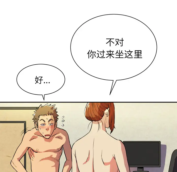 拜托了人妻第3话